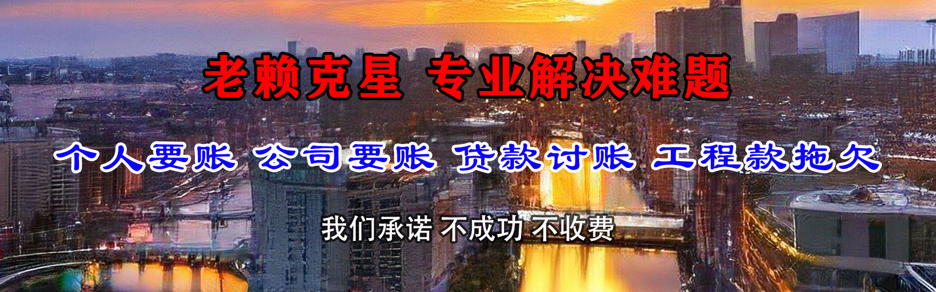 双鸭山追债公司